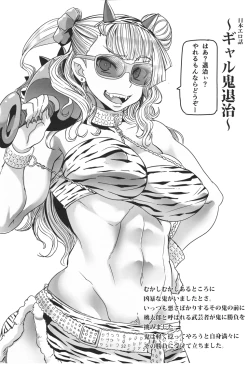 Page 23 of Gal Natsu!