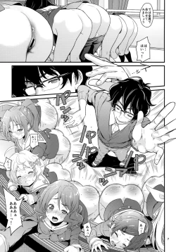 Page 5 of Wind Orketsutra