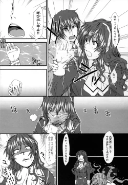 Page 12 of Ore no Ashigara-san