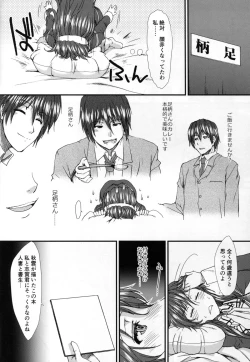 Page 14 of Ore no Ashigara-san