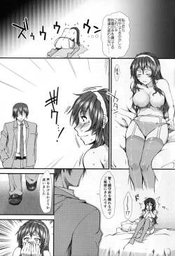 Page 15 of Ore no Ashigara-san