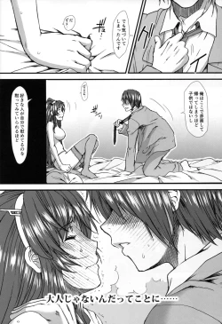 Page 16 of Ore no Ashigara-san