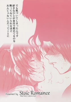 Page 2 of Ore no Ashigara-san