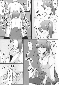Page 29 of Kaga-san no Teitoku Senyou Fuzoku.