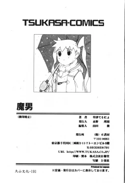 Page 171 of Maotoko