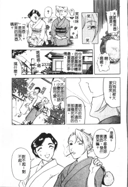 Page 29 of Maotoko