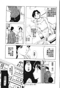 Page 71 of Maotoko