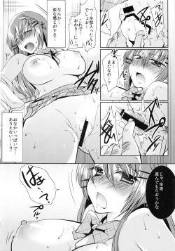 Page 9 of Ryoujoku Sanran Play.