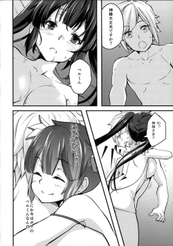 Page 24 of Hestia-sama no Seiteki Tutorial