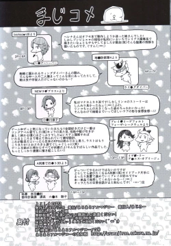 Page 16 of Yokoshima Nikki 2