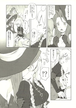 Page 10 of Majo to Kabocha to Ikusa Otome