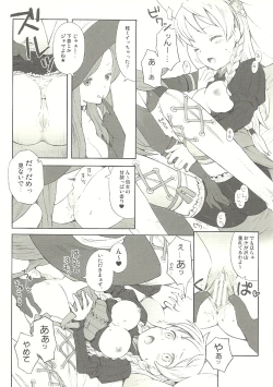 Page 15 of Majo to Kabocha to Ikusa Otome