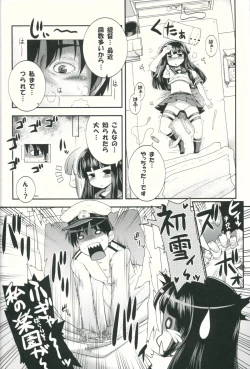 Page 13 of Osawari Kinshi... Desu.