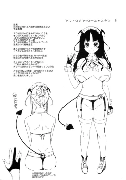 Page 18 of Motto Milk