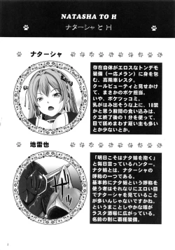 Page 3 of Natasha to H