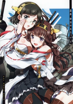 Page 1 of Kirishima Bukatsu yamerutteyo