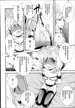 Page 13 of Shirayukihime no Yuuutsu Kouhen