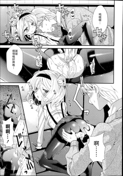 Page 6 of Shirayukihime no Yuuutsu Kouhen