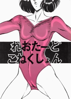 Page 1 of Leotard Connection