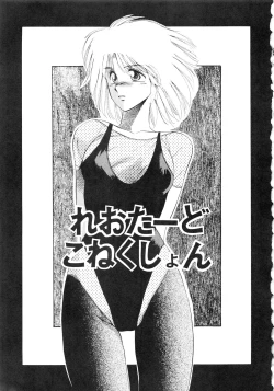 Page 3 of Leotard Connection