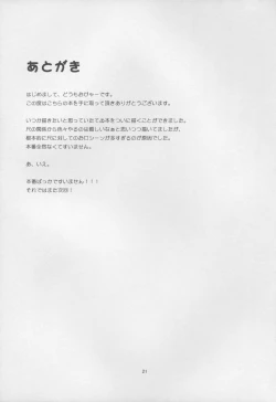 Page 21 of Yuuwaku Usagi wa Mazo Usagi