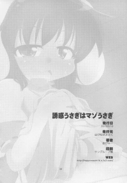 Page 22 of Yuuwaku Usagi wa Mazo Usagi