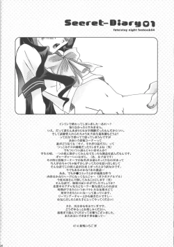 Page 24 of Himitsu Nikki 1