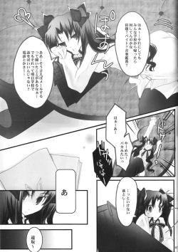 Page 5 of Himitsu Nikki 1
