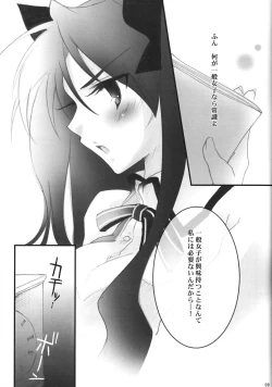Page 7 of Himitsu Nikki 1