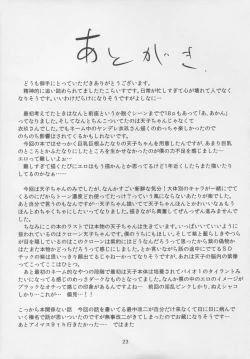 Page 23 of Erogao Double Tenshi-chan