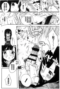 Page 201 of Milk Crown