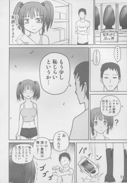 Page 14 of Amajiri Nitori