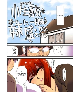Page 3 of Konamaiki na PoniBuku Motte are ya kore