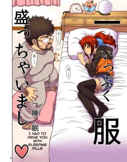 Page 5 of Konamaiki na PoniBuku Motte are ya kore