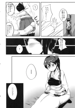 Page 5 of Kaga-san to Sourou Kaizen Training