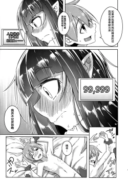 Page 11 of Watashi no Koibito o Shoukai Shimasu! EX4