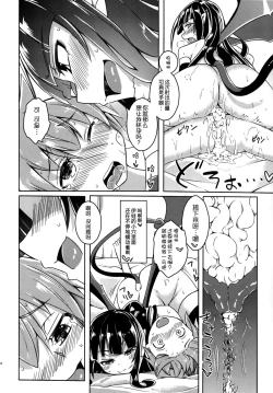 Page 18 of Watashi no Koibito o Shoukai Shimasu! EX4