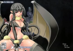 Page 2 of Watashi no Koibito o Shoukai Shimasu! EX4