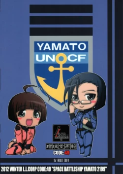 Page 34 of Ruridou Gahou CODE:49