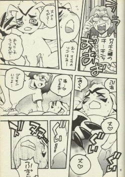 Page 11 of Digimon Bousou Ressha