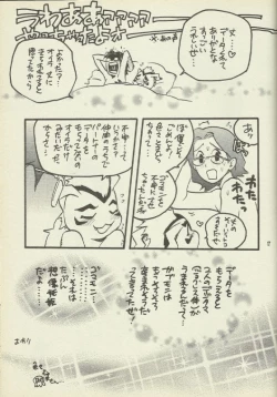 Page 12 of Digimon Bousou Ressha