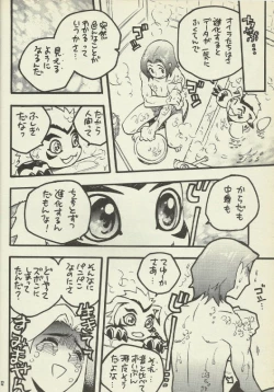 Page 7 of Digimon Bousou Ressha