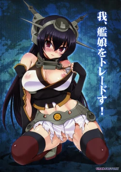 Page 26 of Ware, Kanmusu o Trade su!