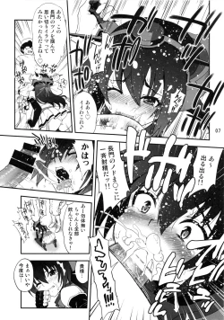 Page 6 of Ware, Kanmusu o Trade su!