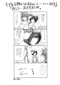 Page 21 of Bungy de, Juicy na, Shimai Kakumei.