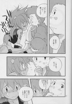 Page 13 of WHATS UP GUYS