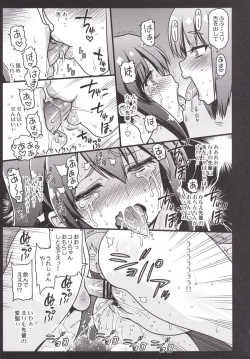 Page 23 of Hare Tokidoki Teekyuu Kai