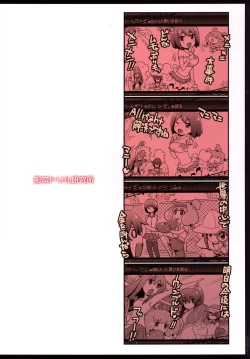 Page 32 of Hare Tokidoki Teekyuu Kai