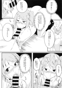 Page 11 of Manager no Oshigoto