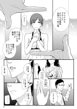 Page 4 of M na Nitta to Do M na Minami
